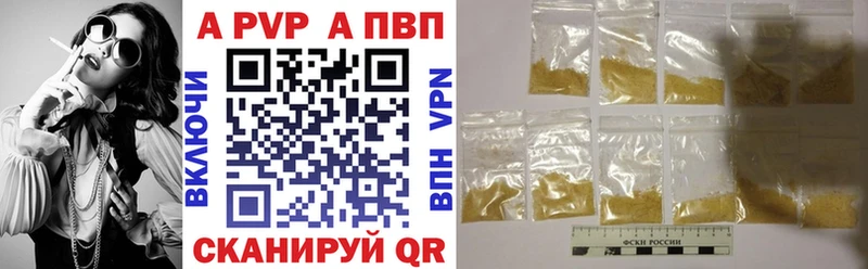 Alpha-PVP Соль  купить  цена  Лиски 