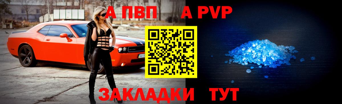 Alfa_PVP кристаллы  Alpha-PVP мука  Лиски  Вход с VPN 