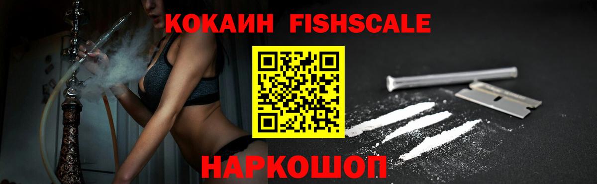 КОКАИН Перу Лиски