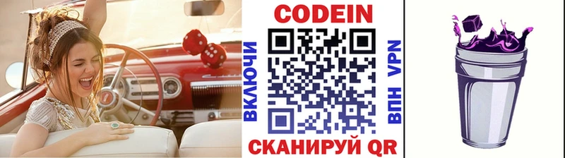MEGA маркетплейс  Лиски  Кодеиновый сироп Lean напиток Lean (лин) 