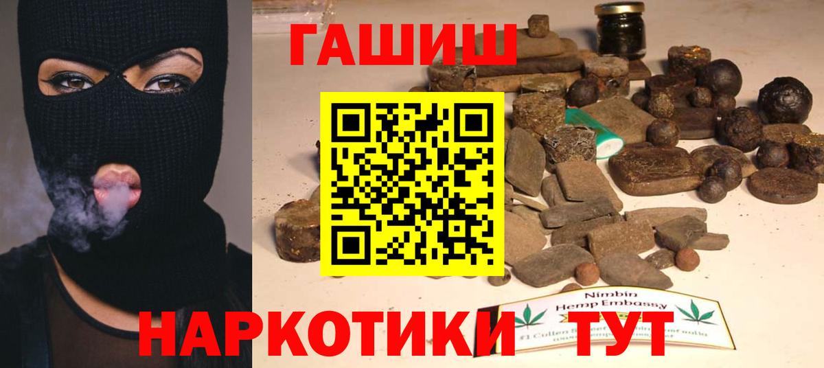 ГАШИШ гашик  Гашиш VHQ  Вход с VPN  ГАШ  Лиски 