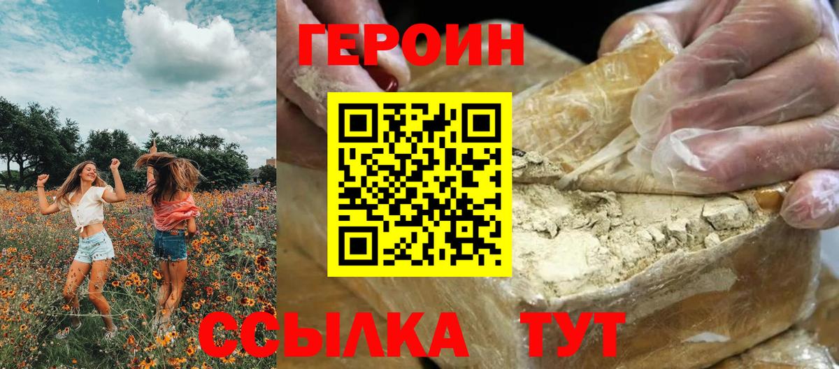 Лиски  Героин хмурый  Вход с VPN 