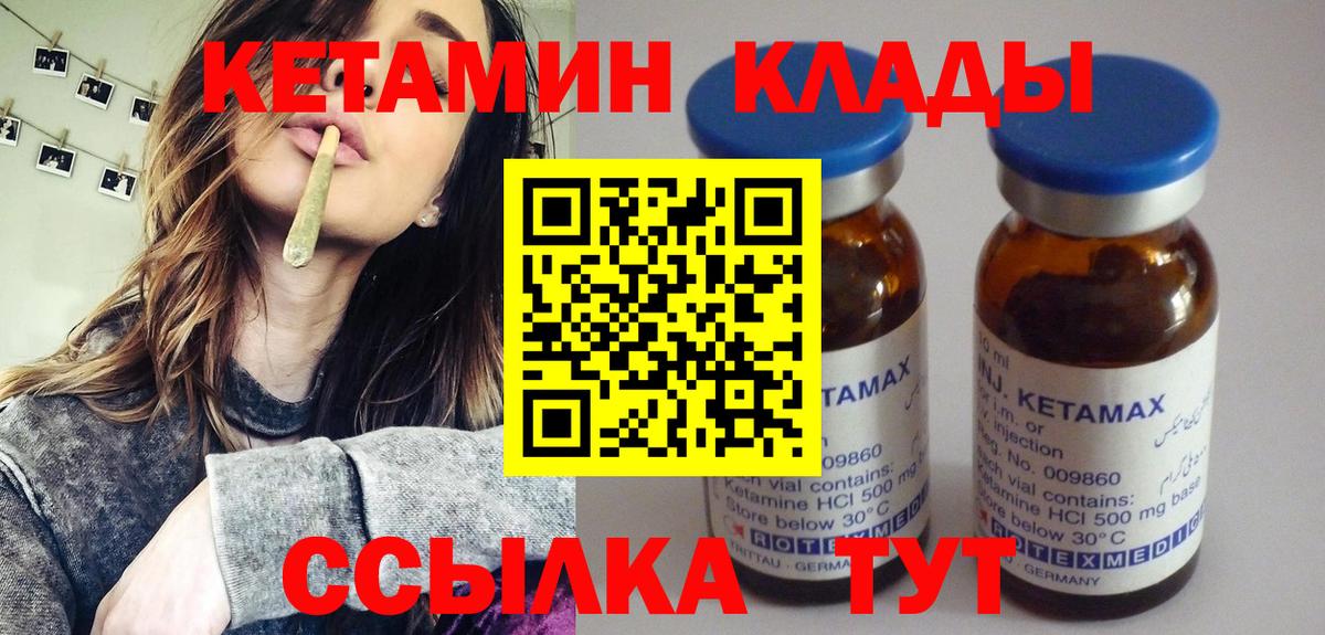 Лиски  КЕТАМИН VHQ  Вход с VPN 