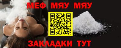 MESCALINE Малоярославец