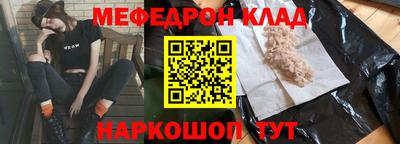 MESCALINE Малоярославец