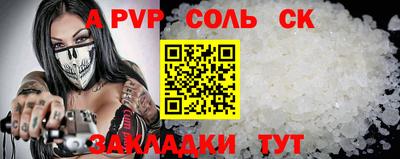 а пвп мука Малгобек
