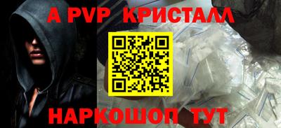 а пвп мука Малгобек