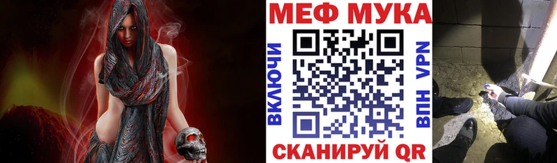 МЯУ-МЯУ кристаллы как найти закладки Лиски