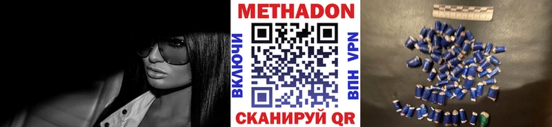 МЕТАДОН methadone что такое наркотик Лиски