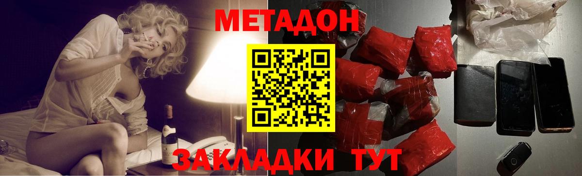 Лиски  Метадон мёд  Вход с VPN  МЕТАДОН кристалл 