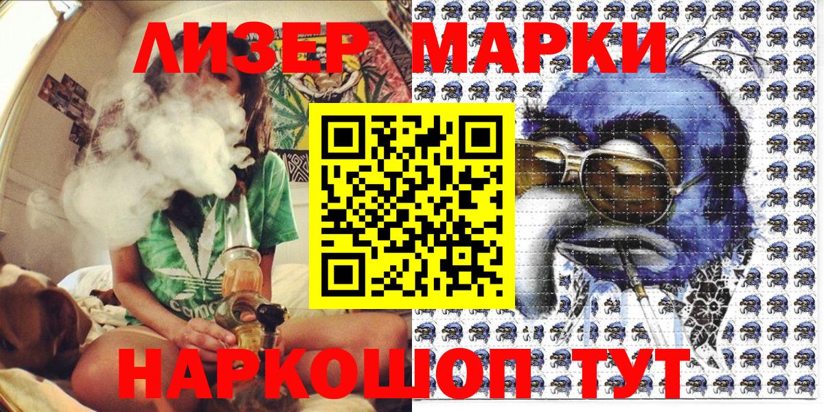 Марки N-bome 1,5мг Лиски
