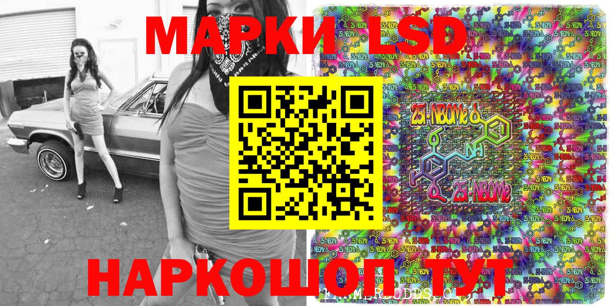 Марки 25I-NBOMe 1,8мг  Вход с VPN  Лиски 